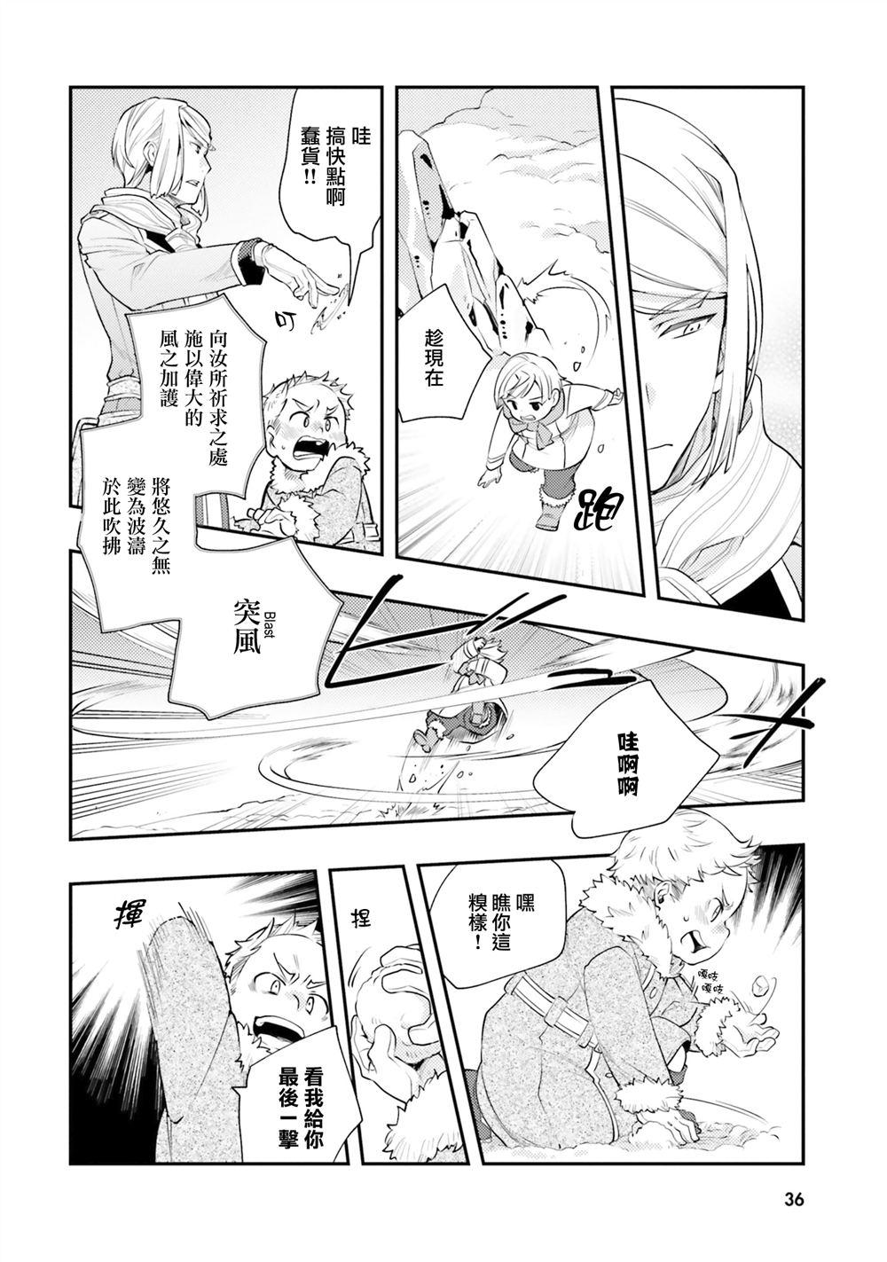 第38话12