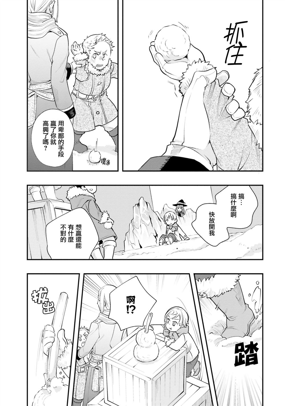 第38话13