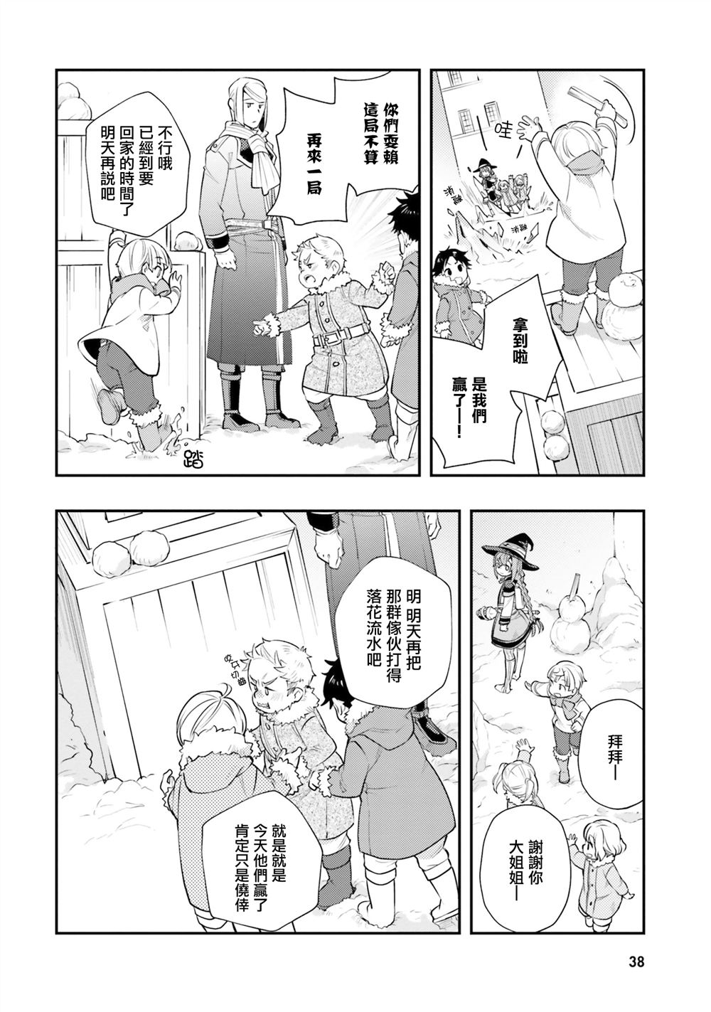 第38话14