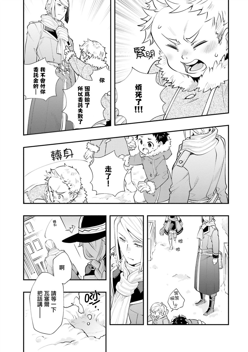 第38话15