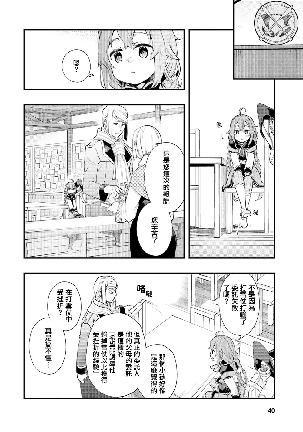 第38话16