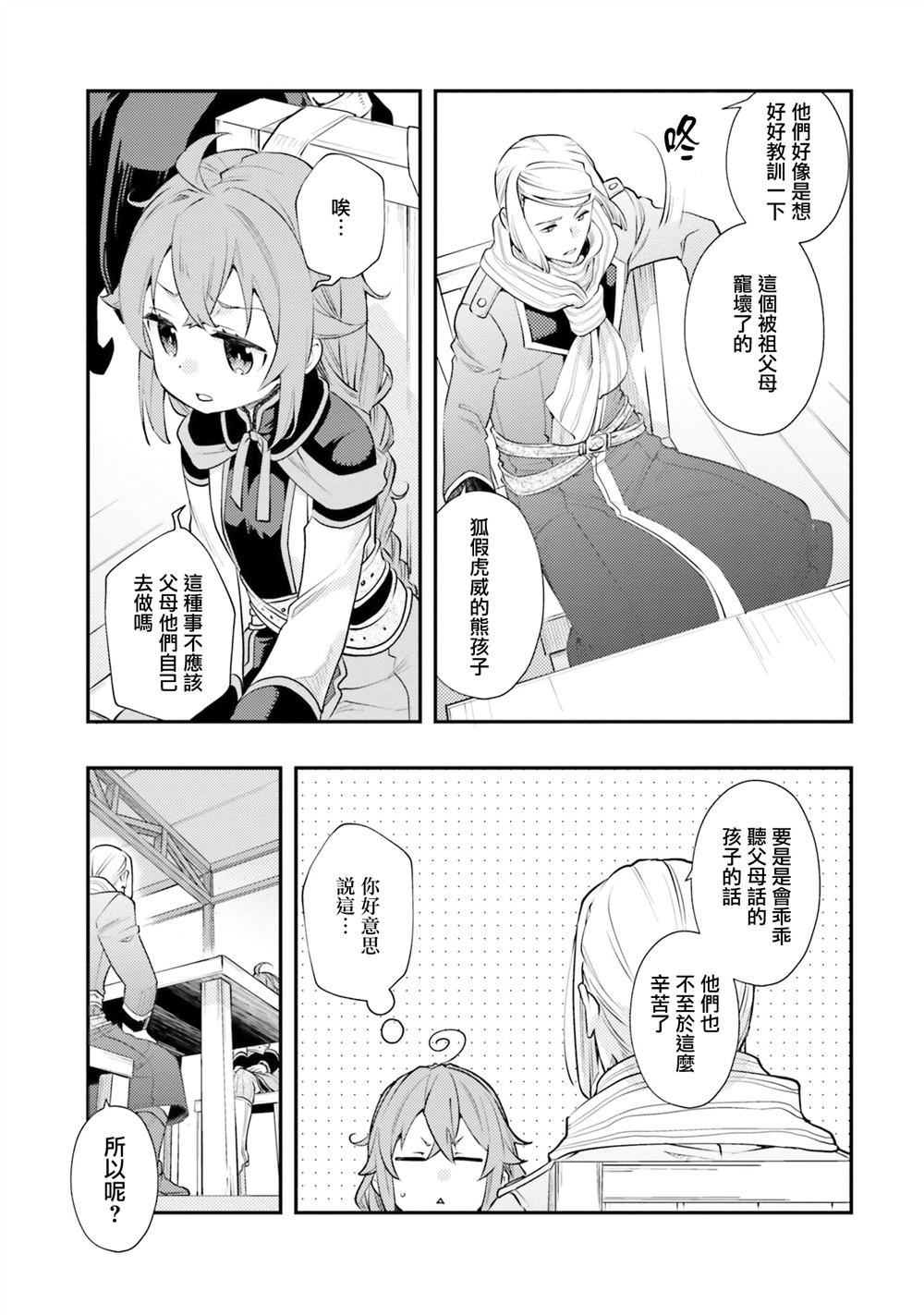 第38话17