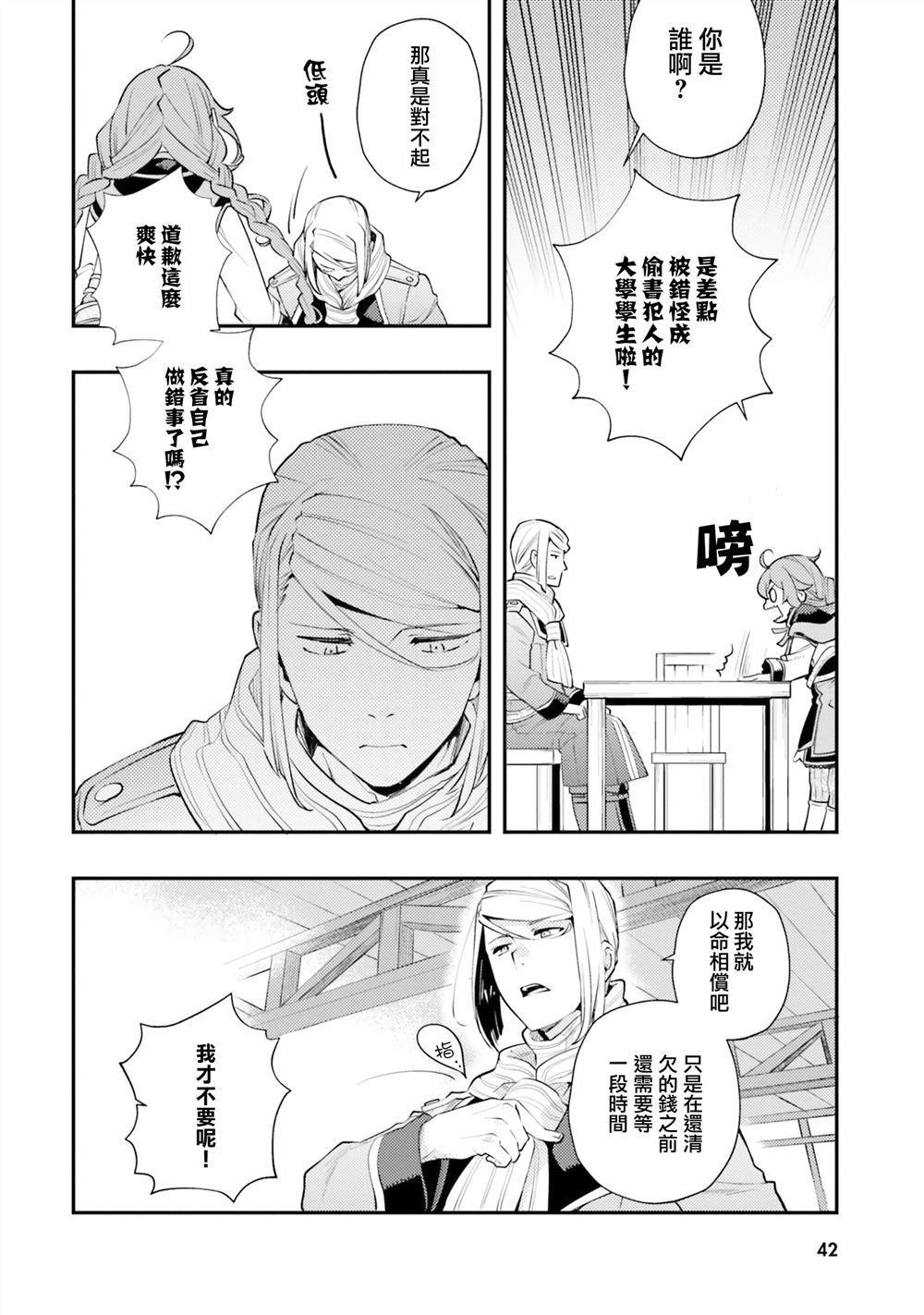 第38话18