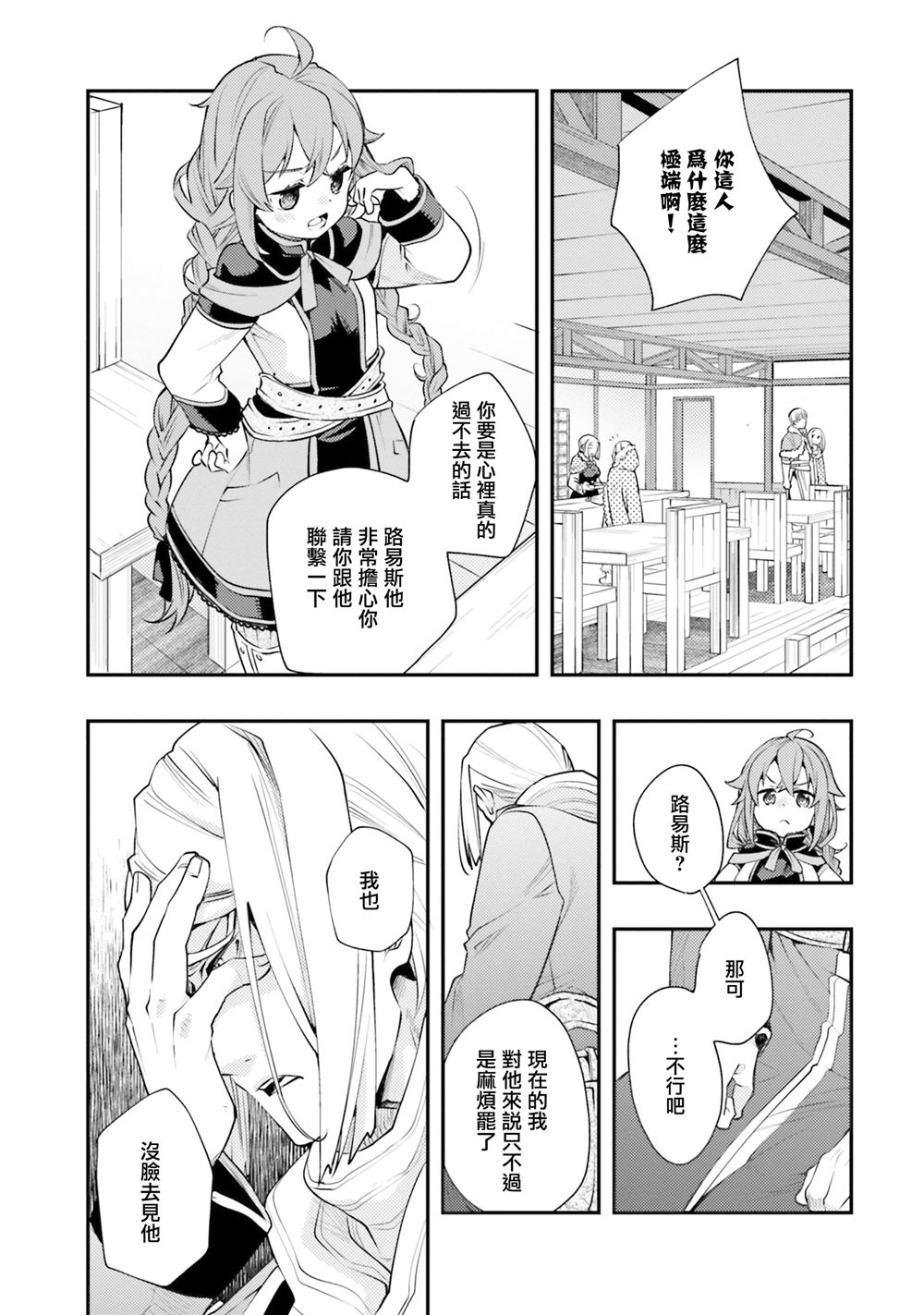 第38话19