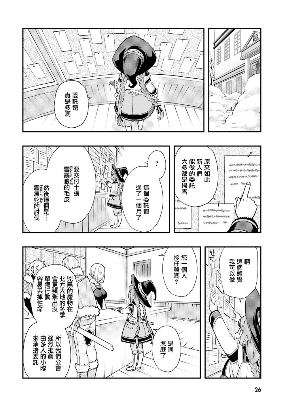 第38话2