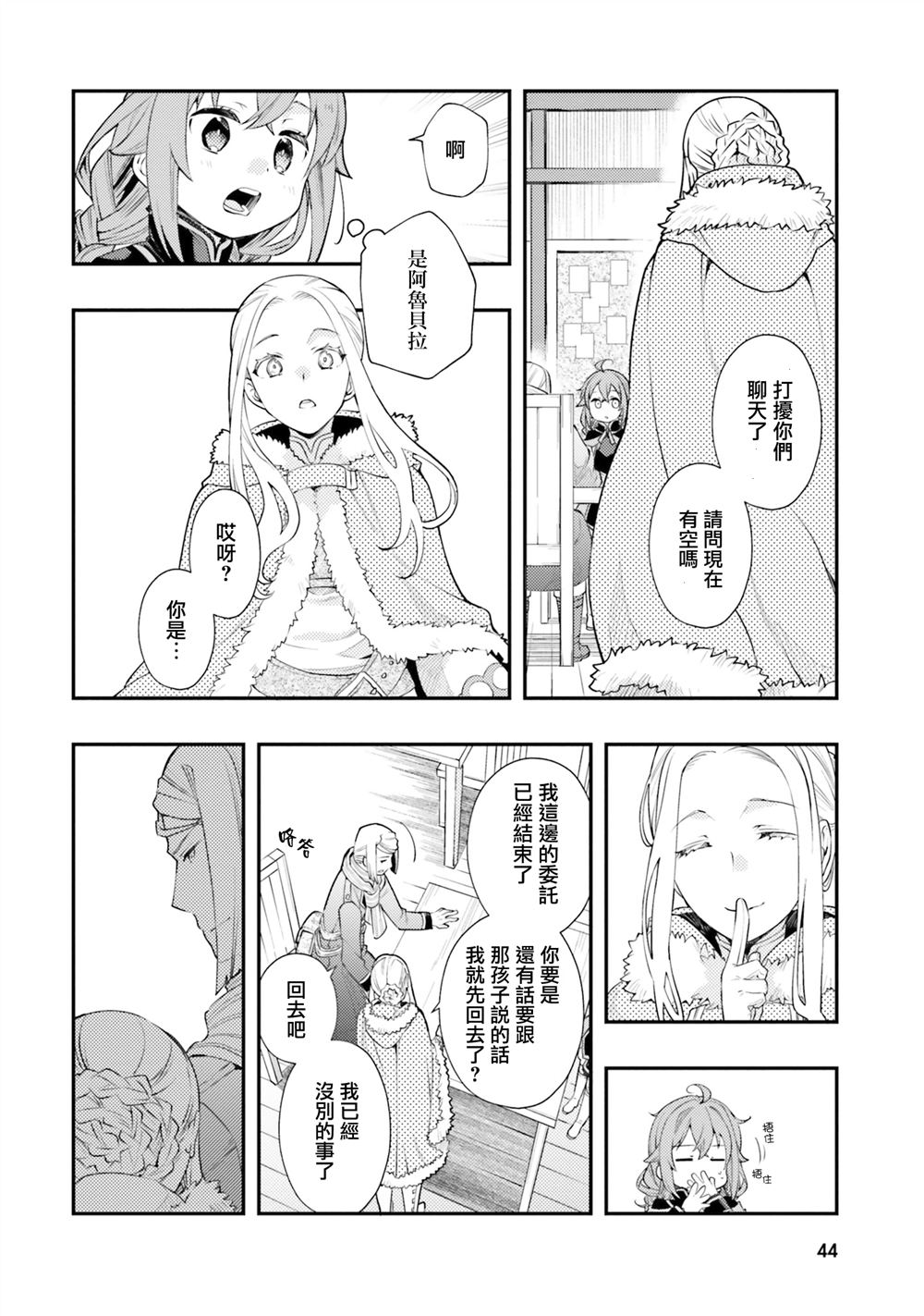 第38话20