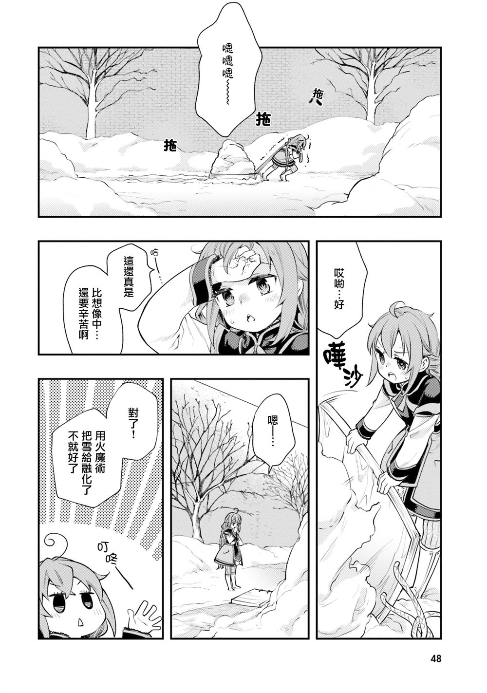 第38话24
