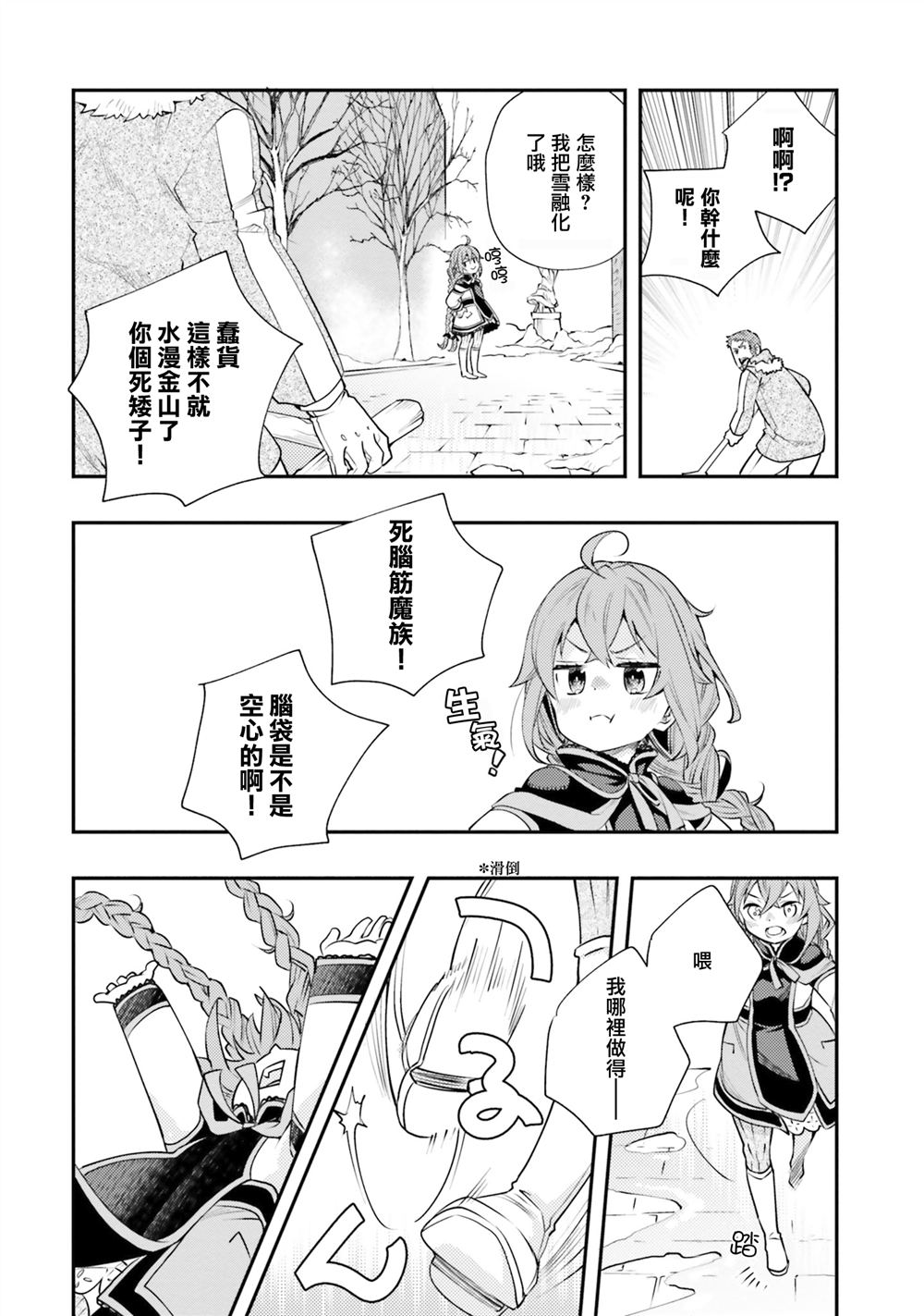第38话26