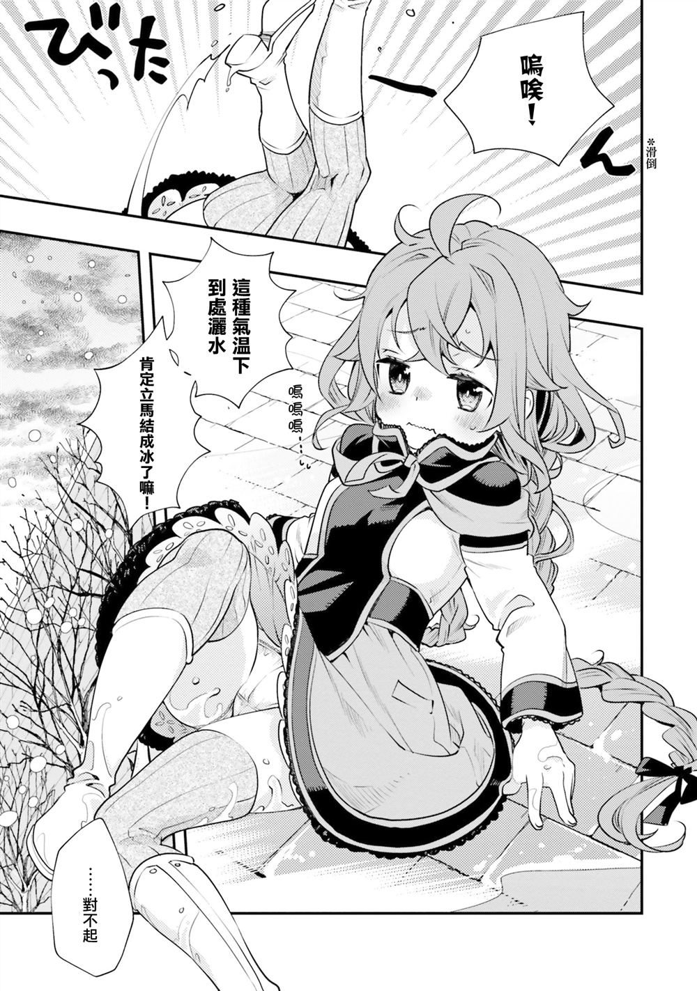 第38话27
