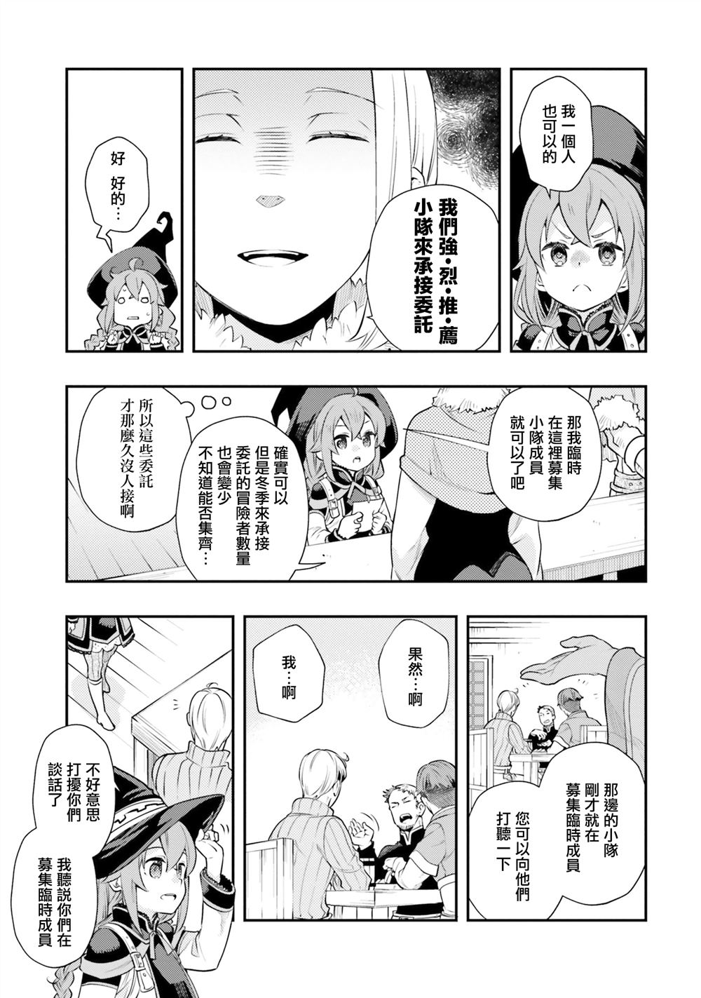 第38话3