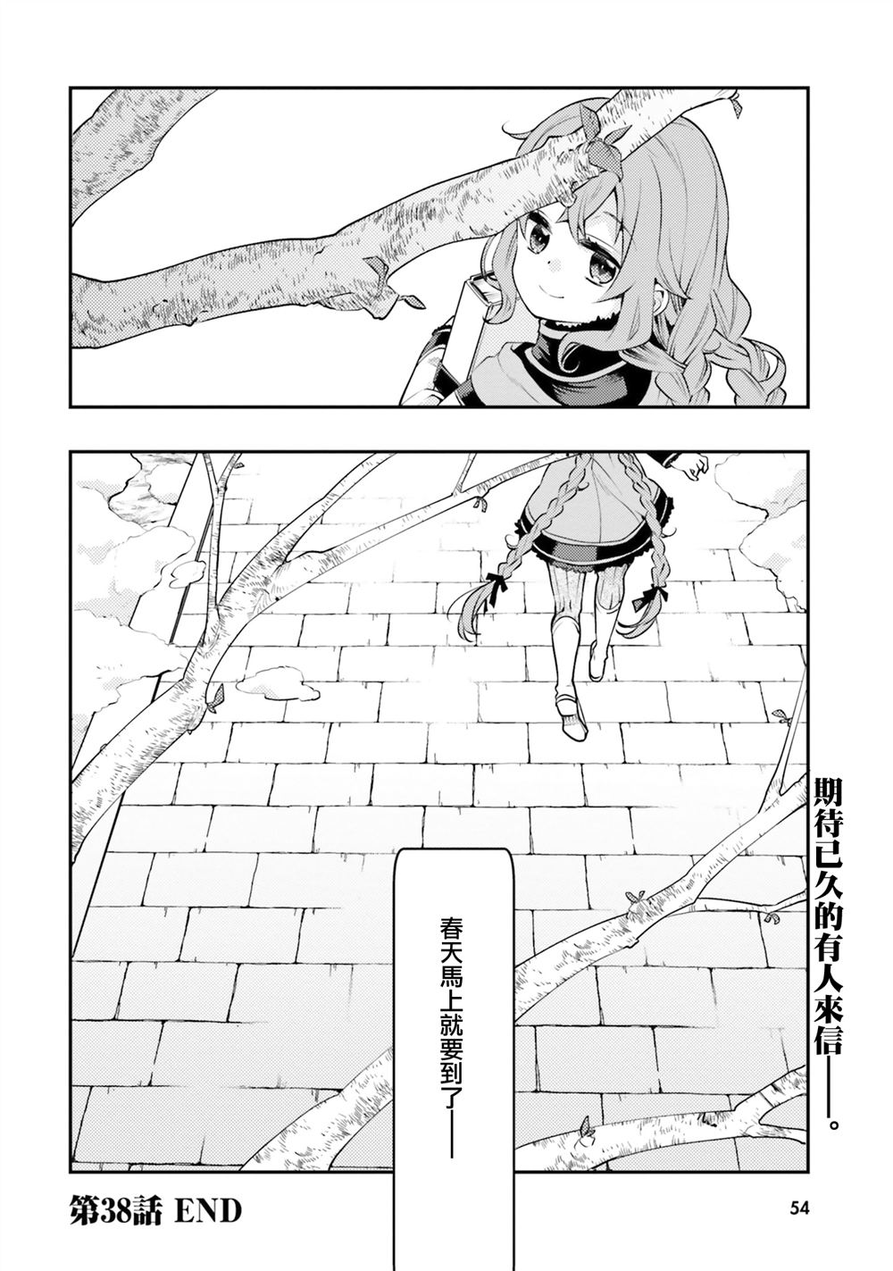 第38话30