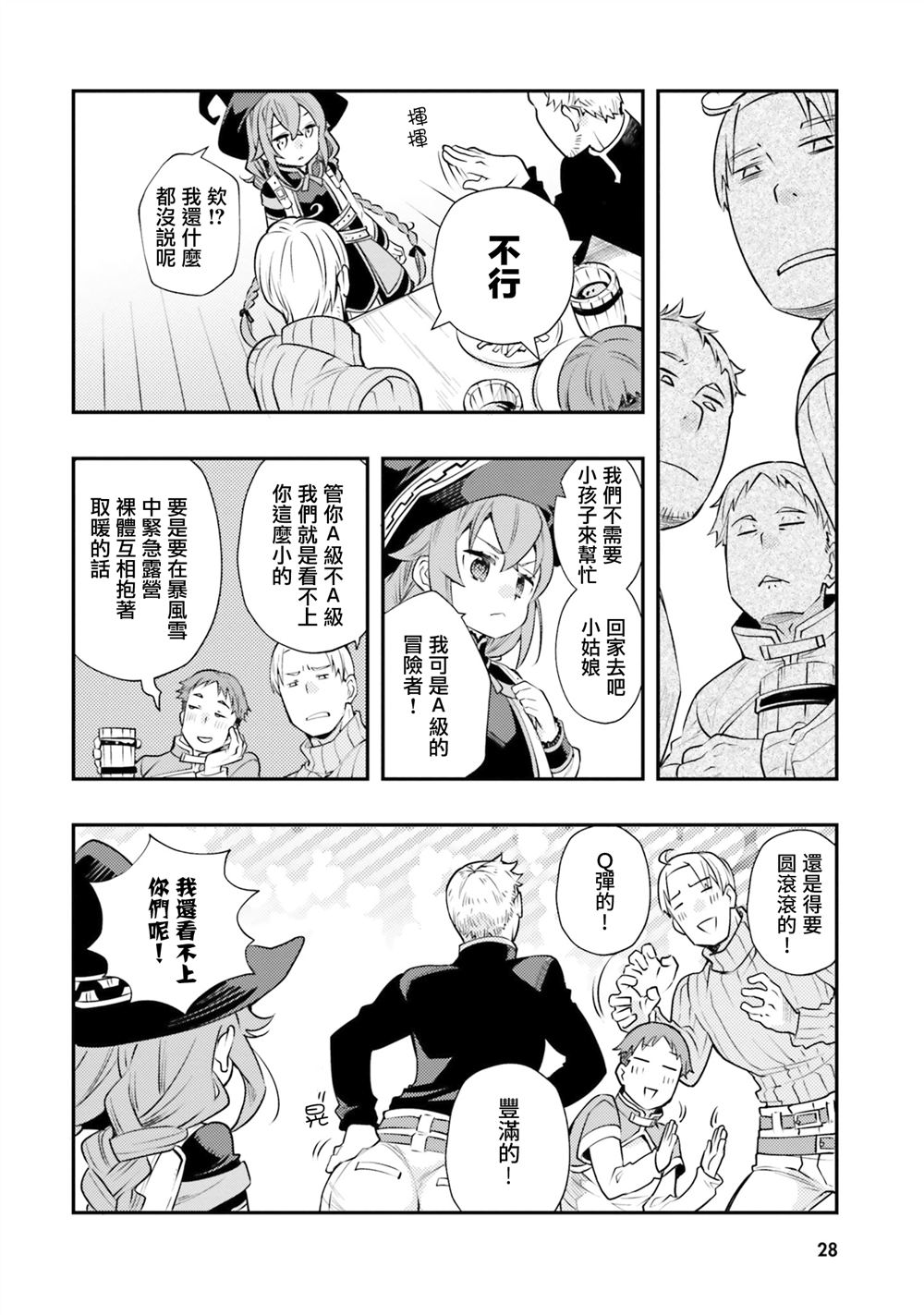 第38话4
