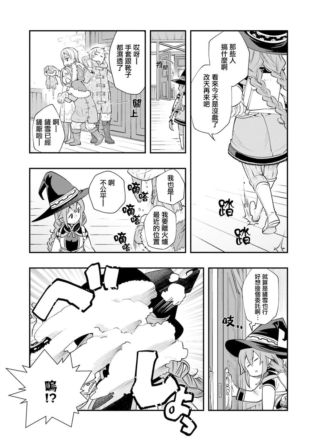 第38话5