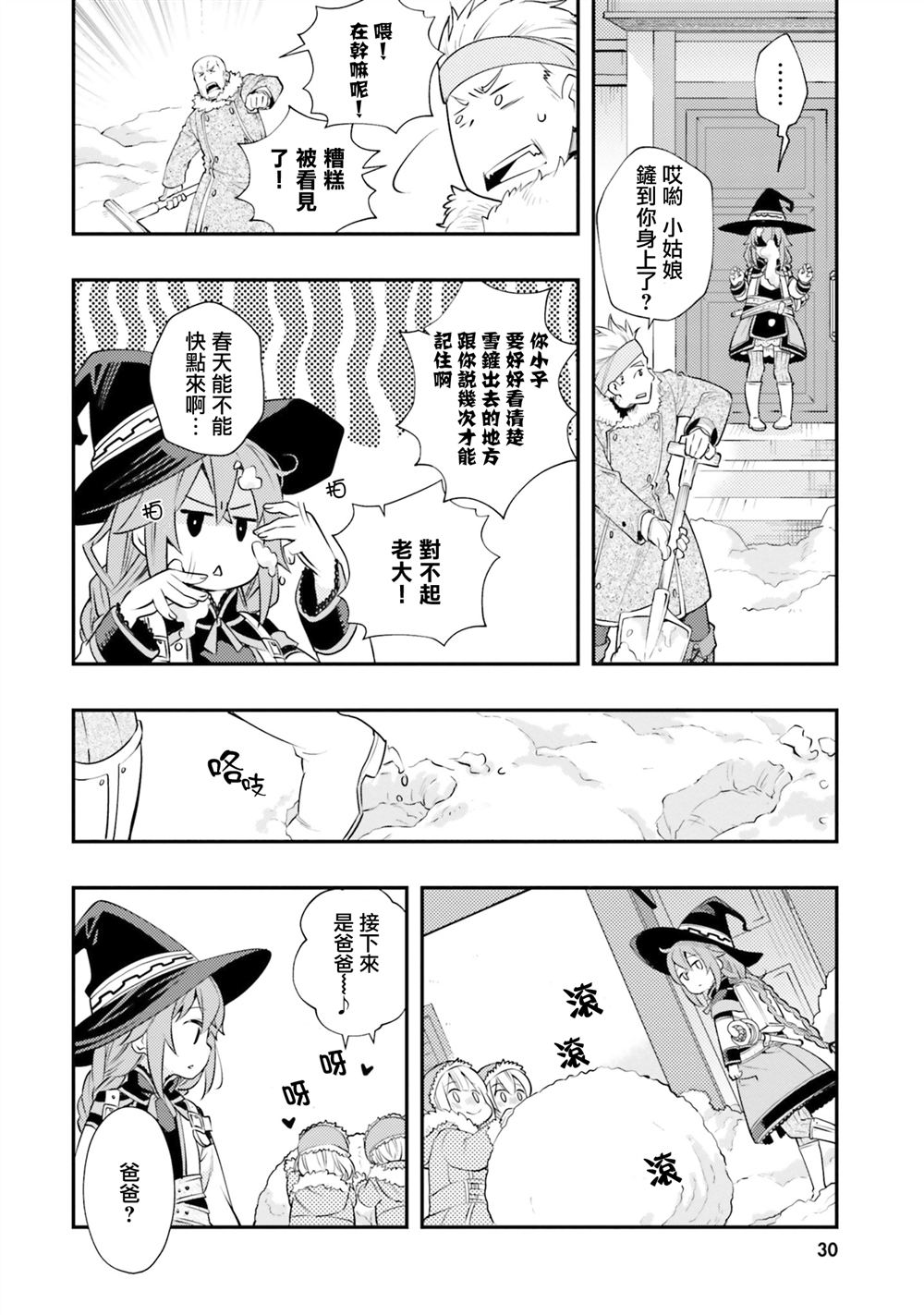 第38话6
