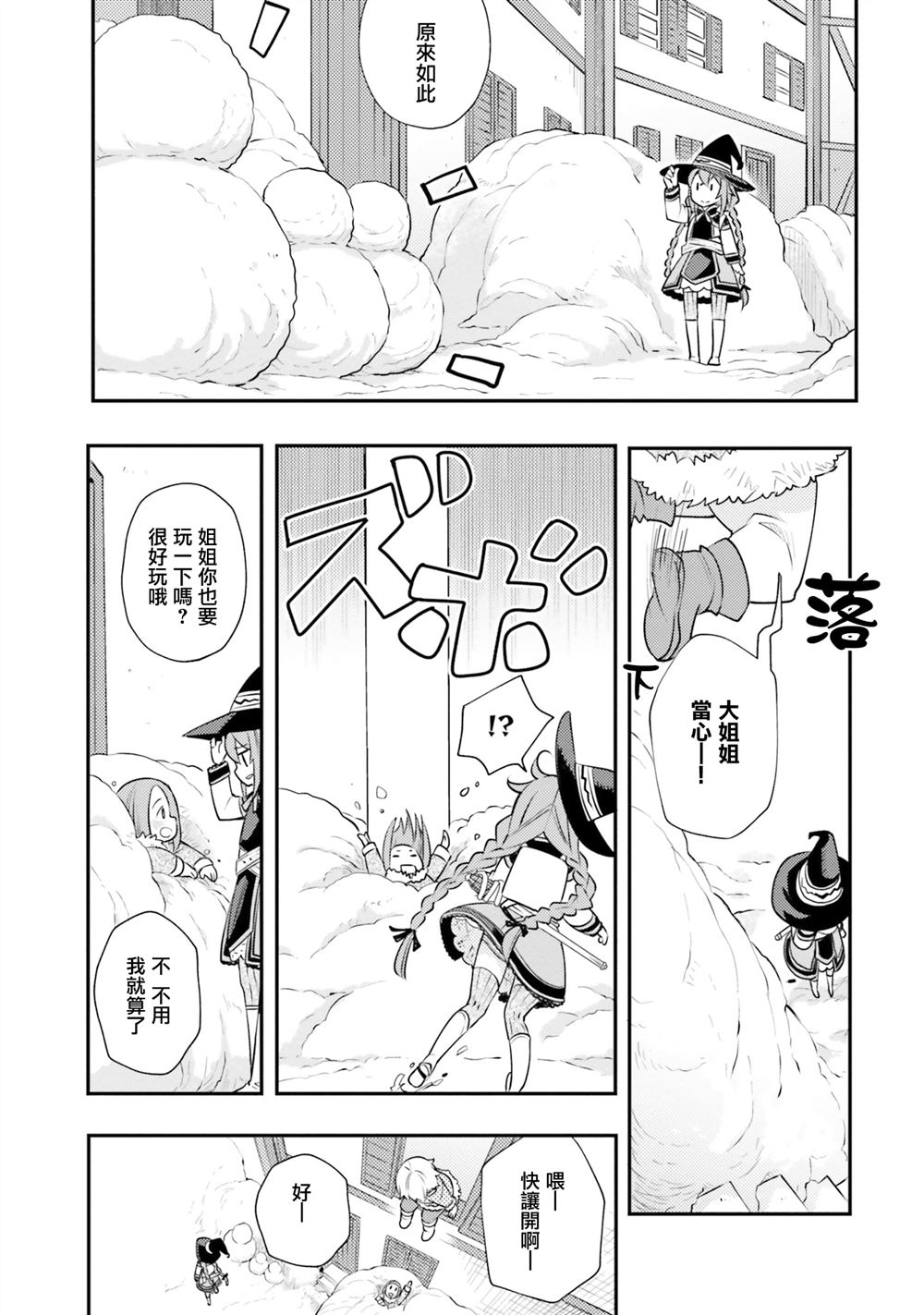 第38话7