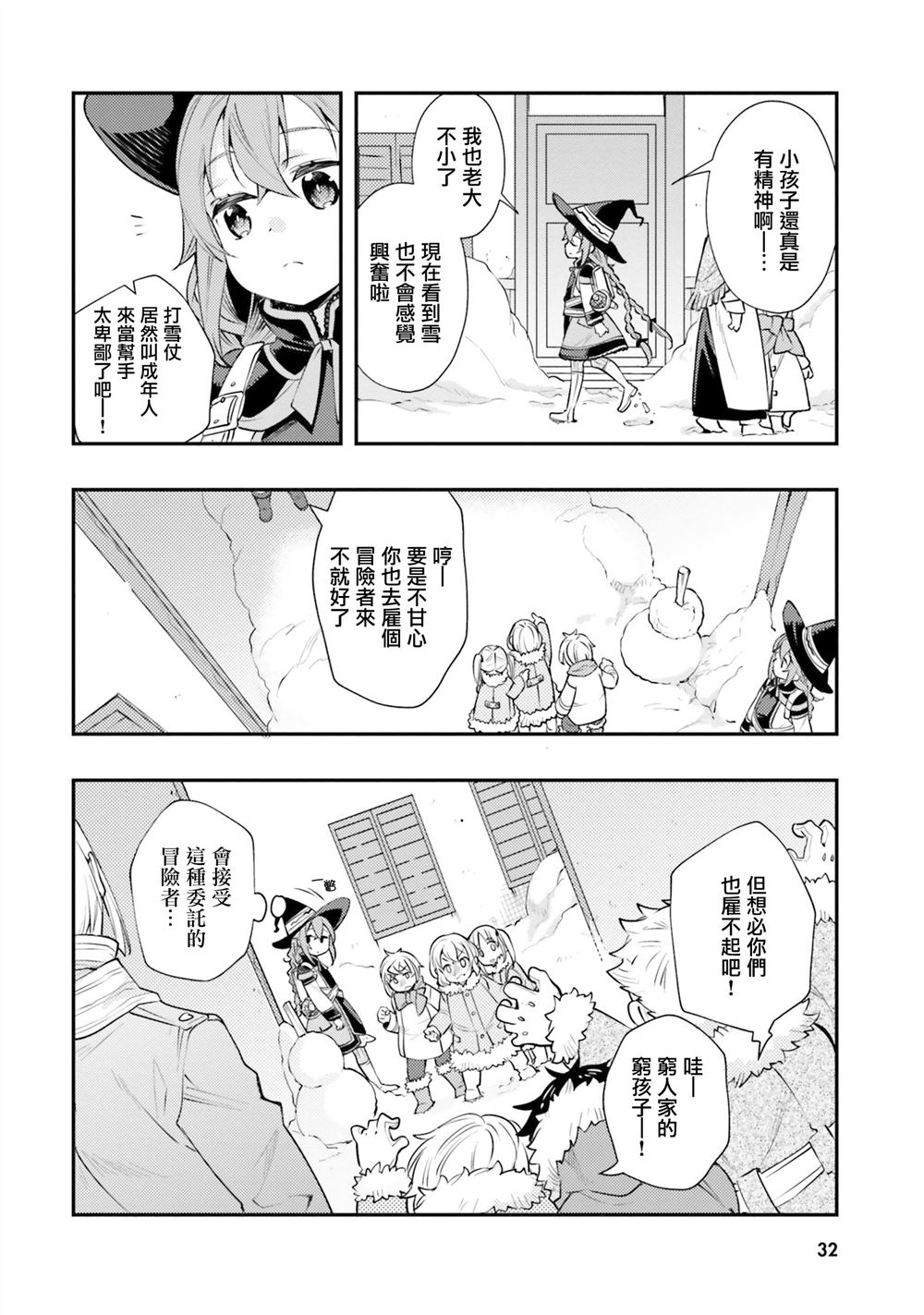 第38话8