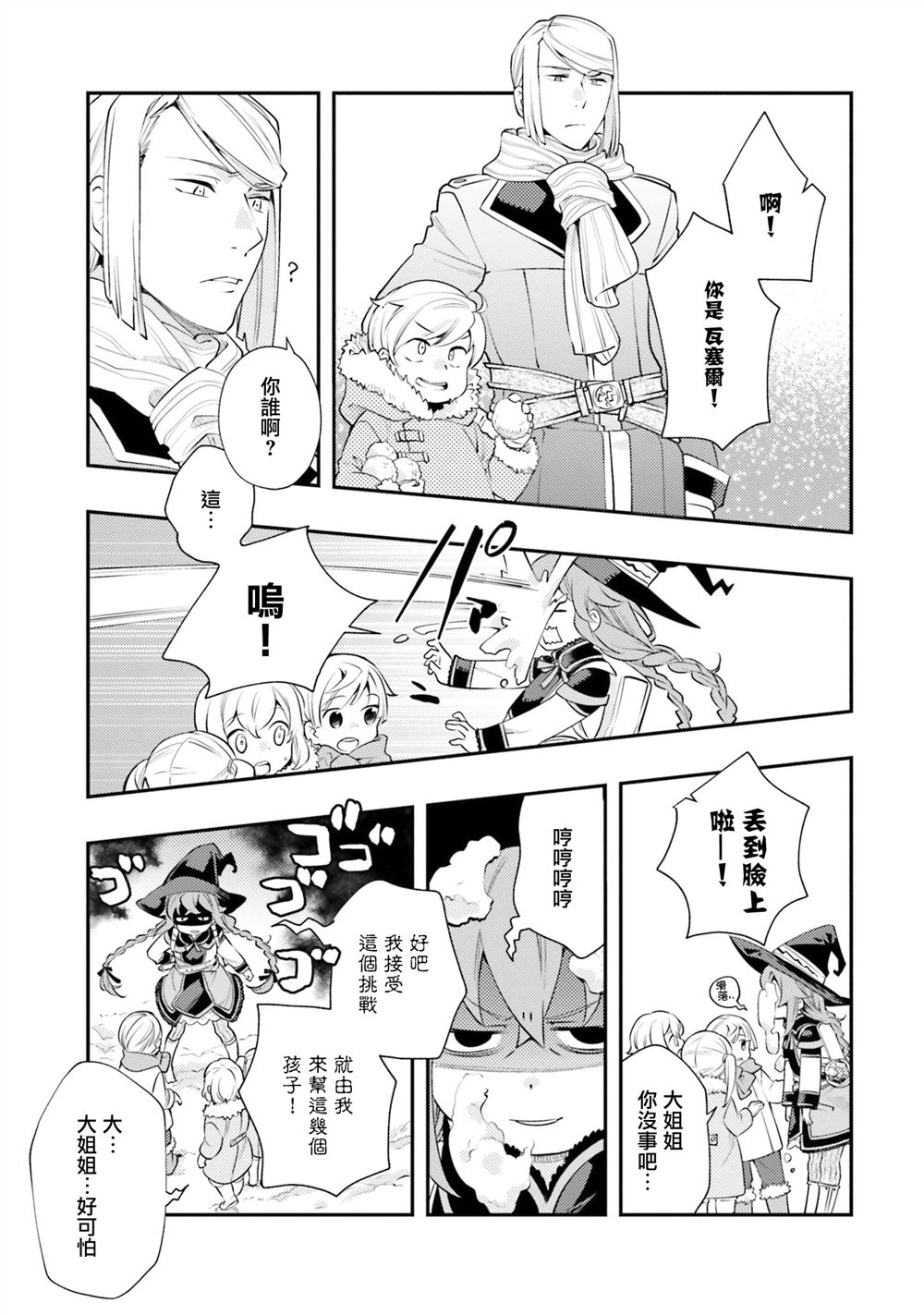 第38话9