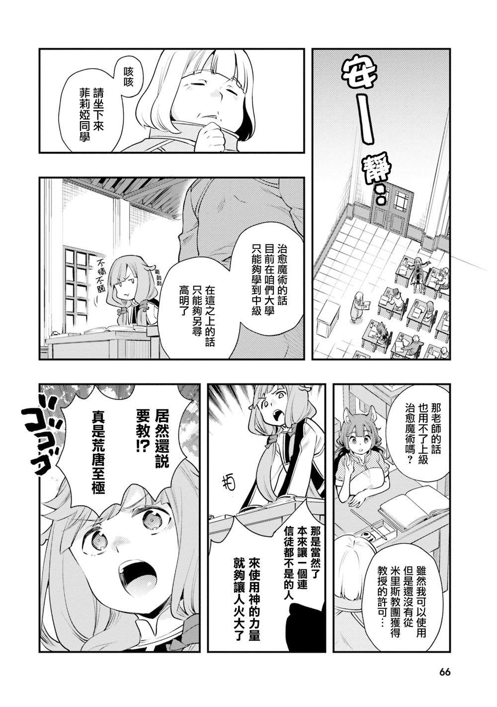 第39话10