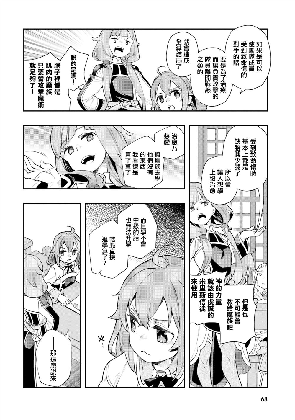 第39话12