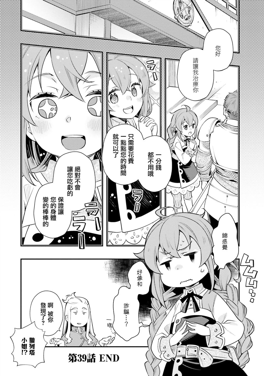 第39话16
