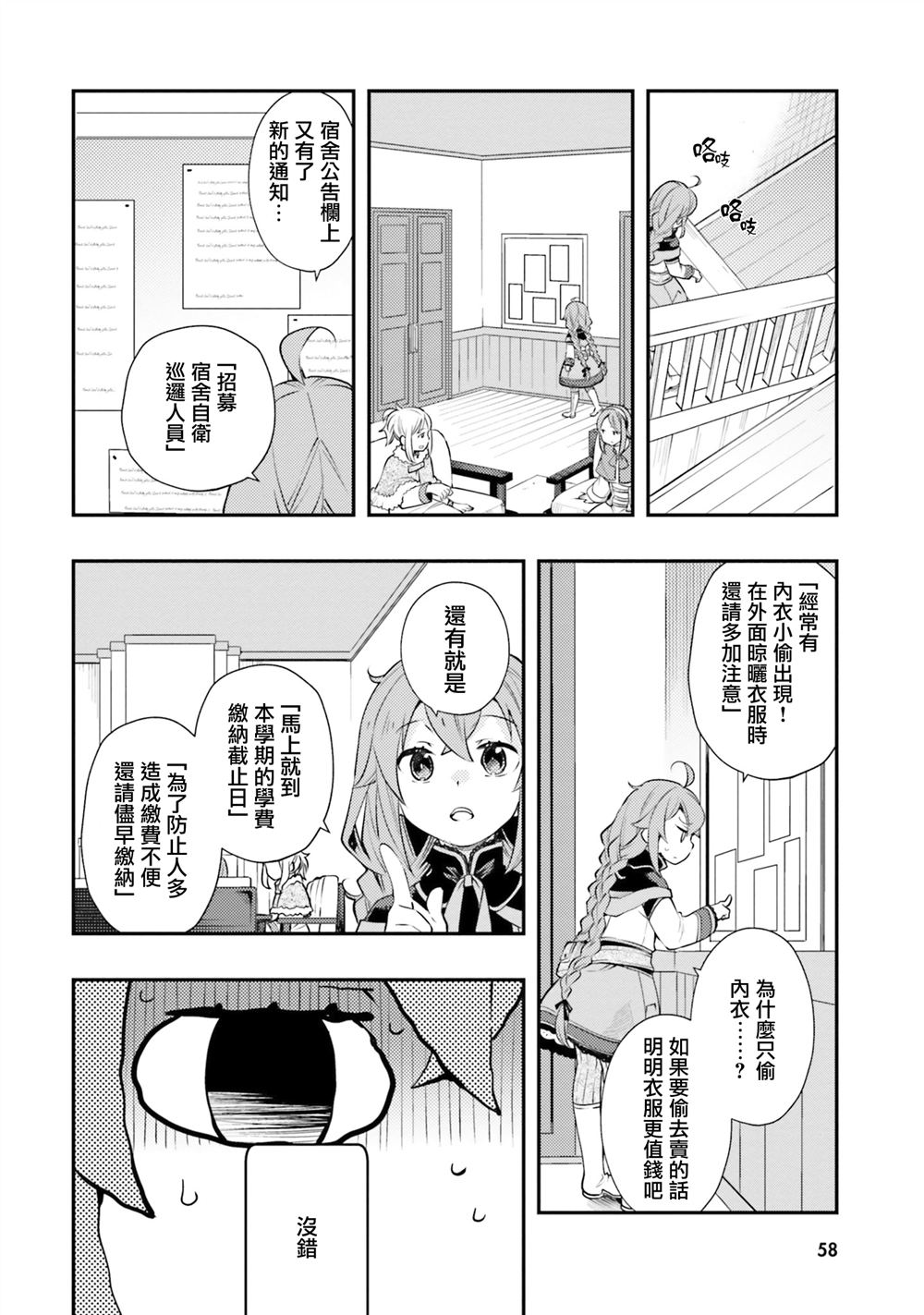 第39话2