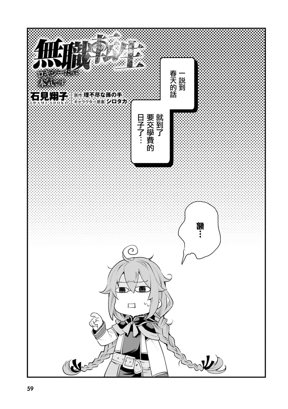 第39话3