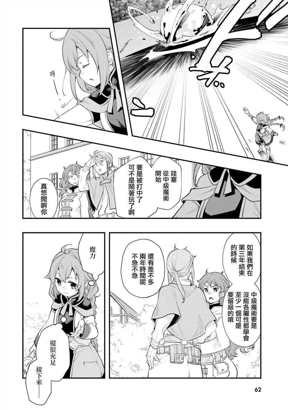 第39话6