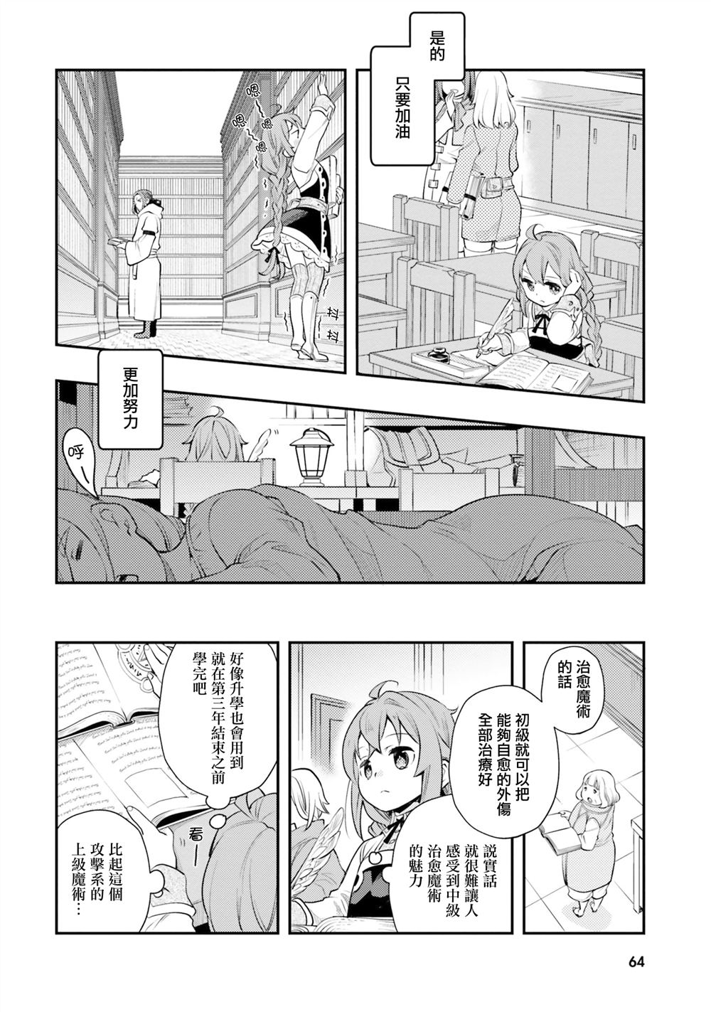 第39话8