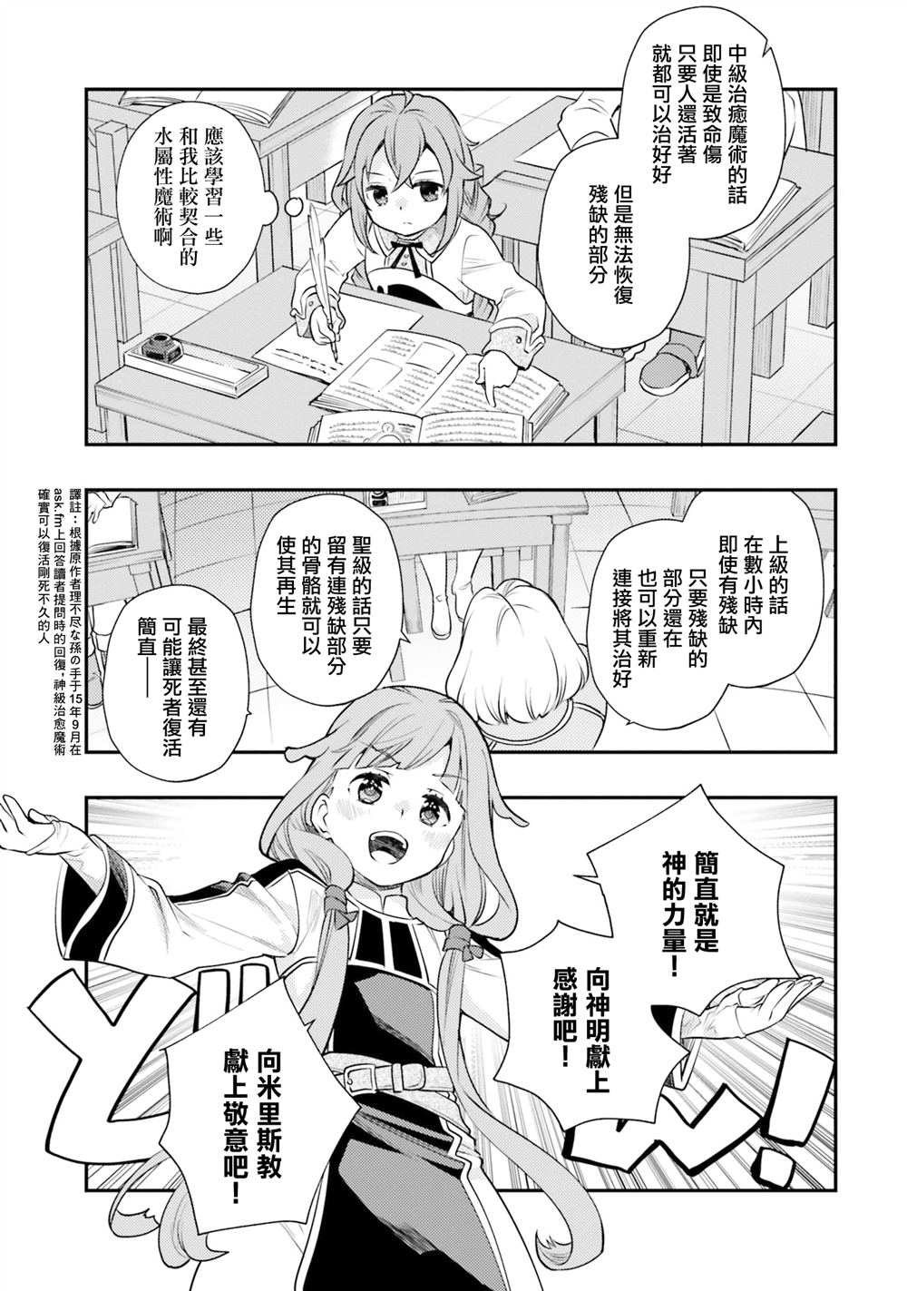 第39话9
