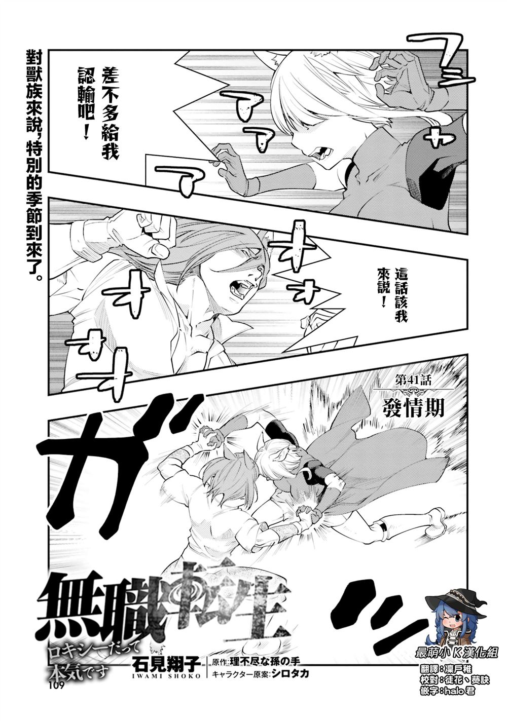 第41话1