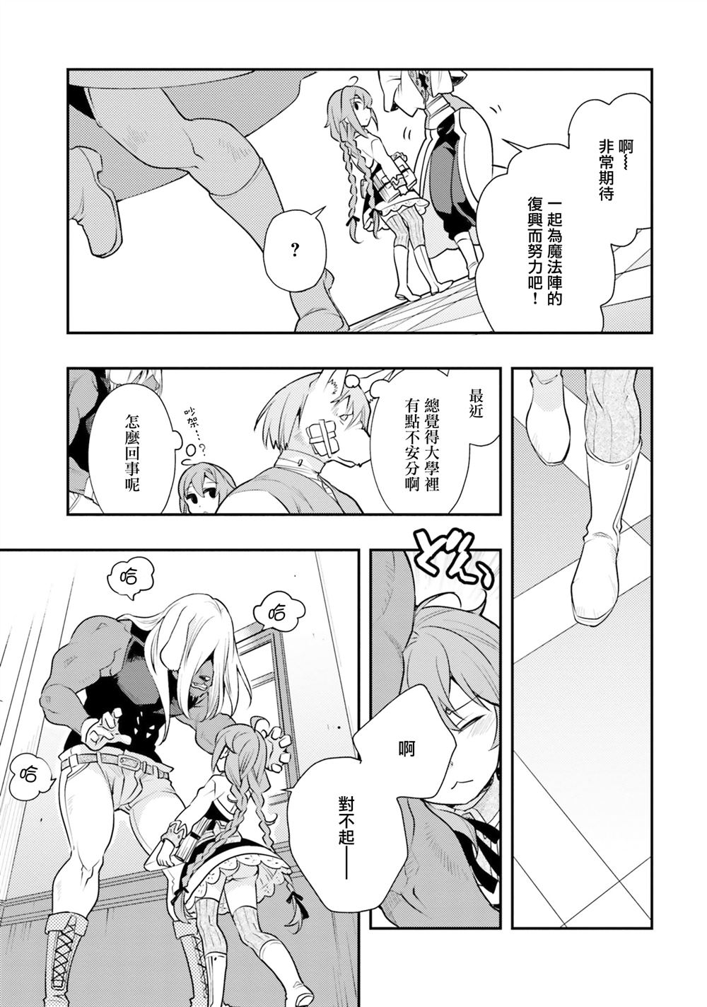第41话11