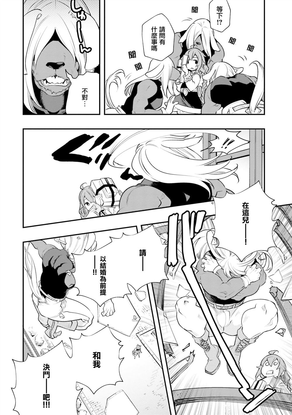 第41话12