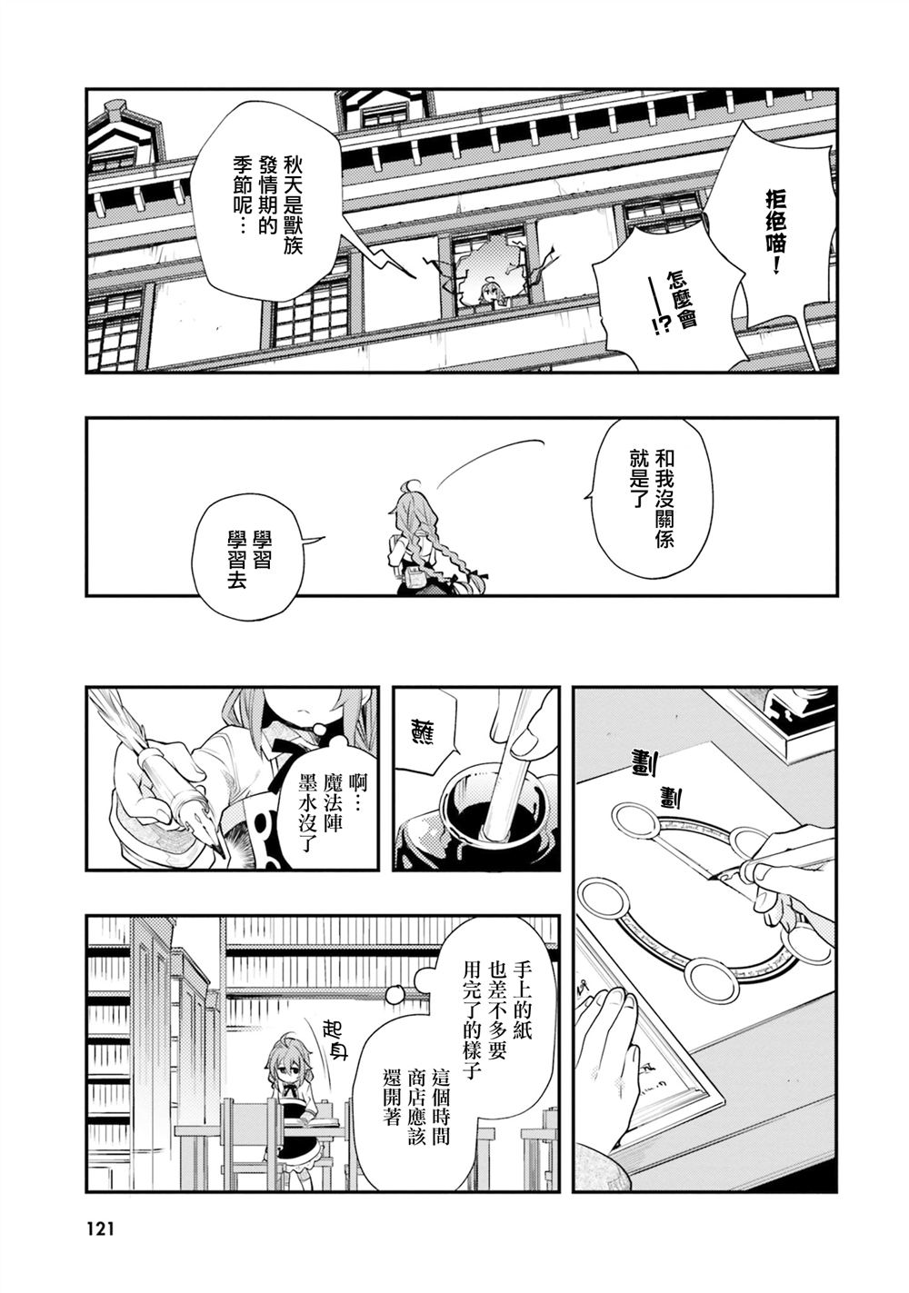 第41话13