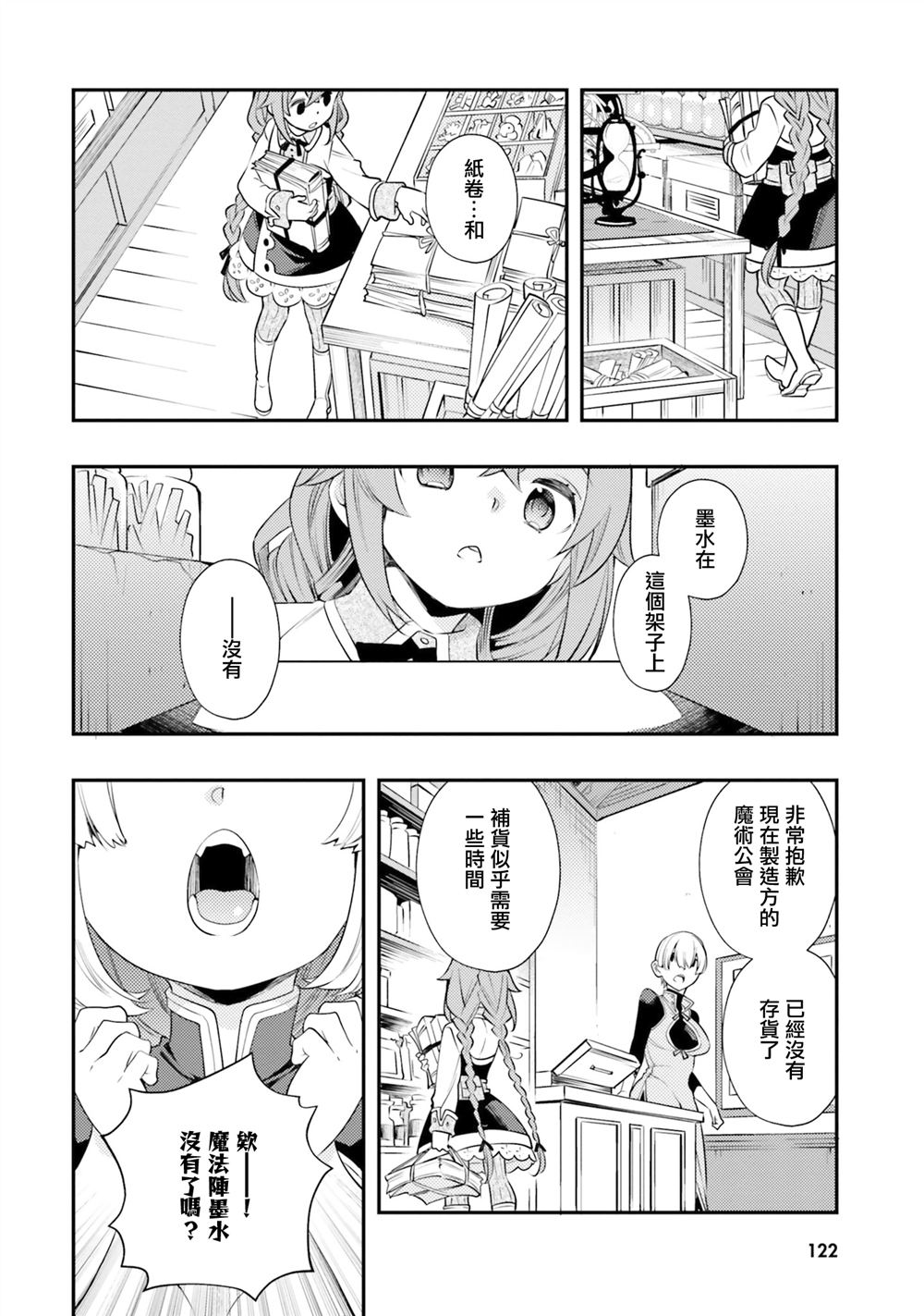 第41话14