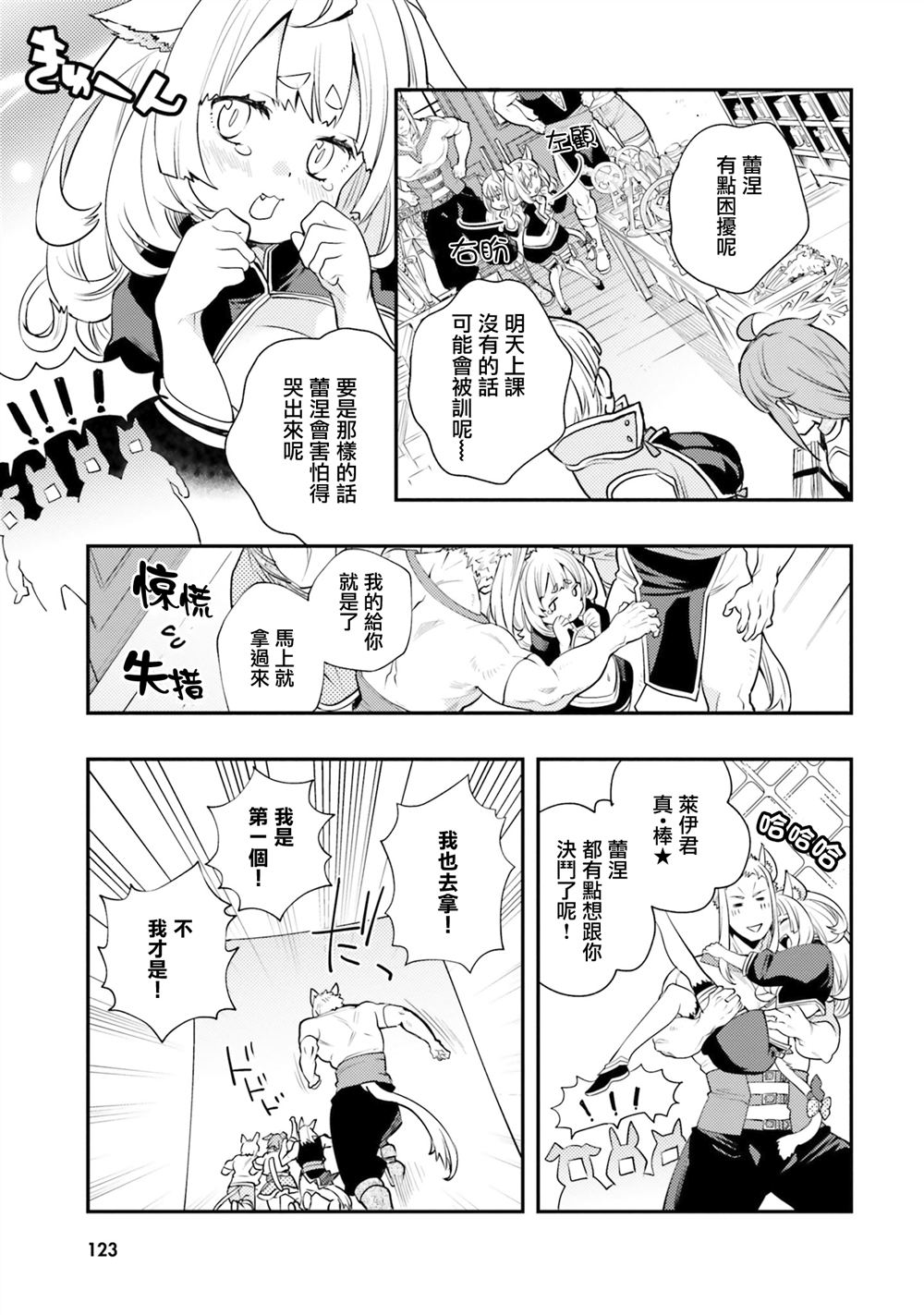 第41话15