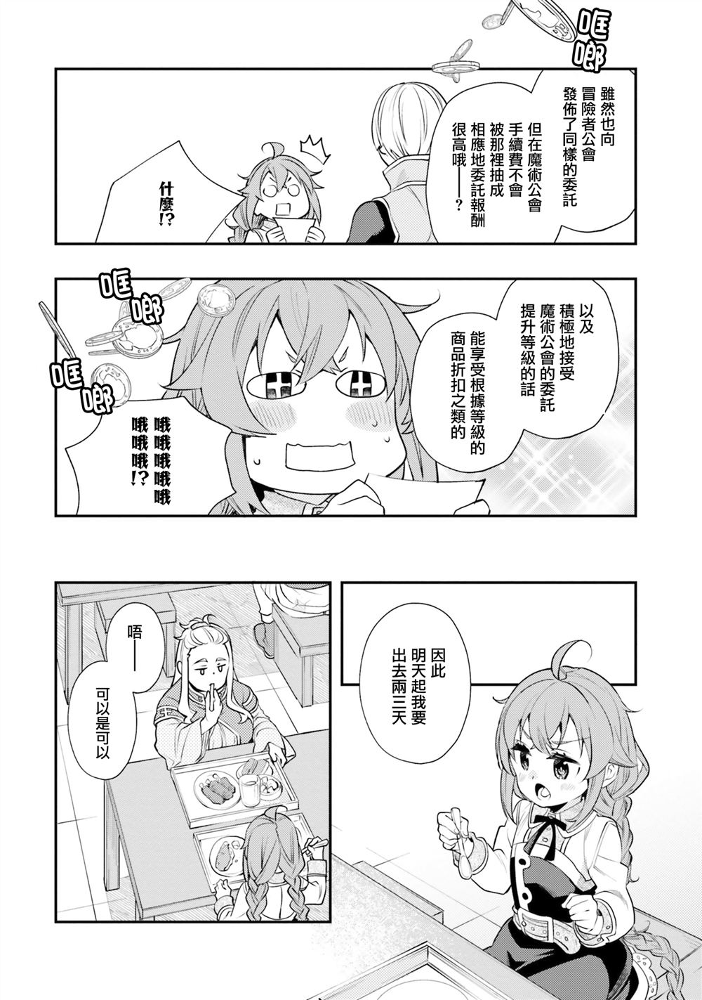 第41话18