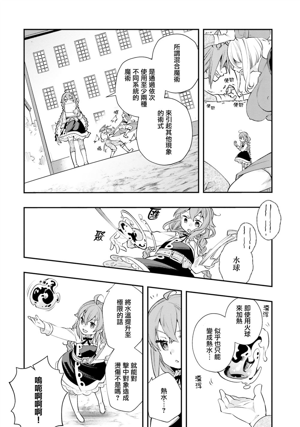 第41话2