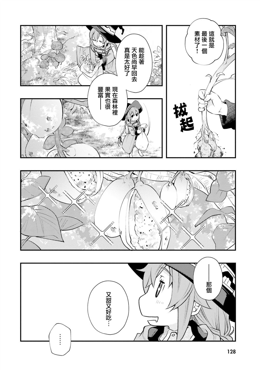 第41话20