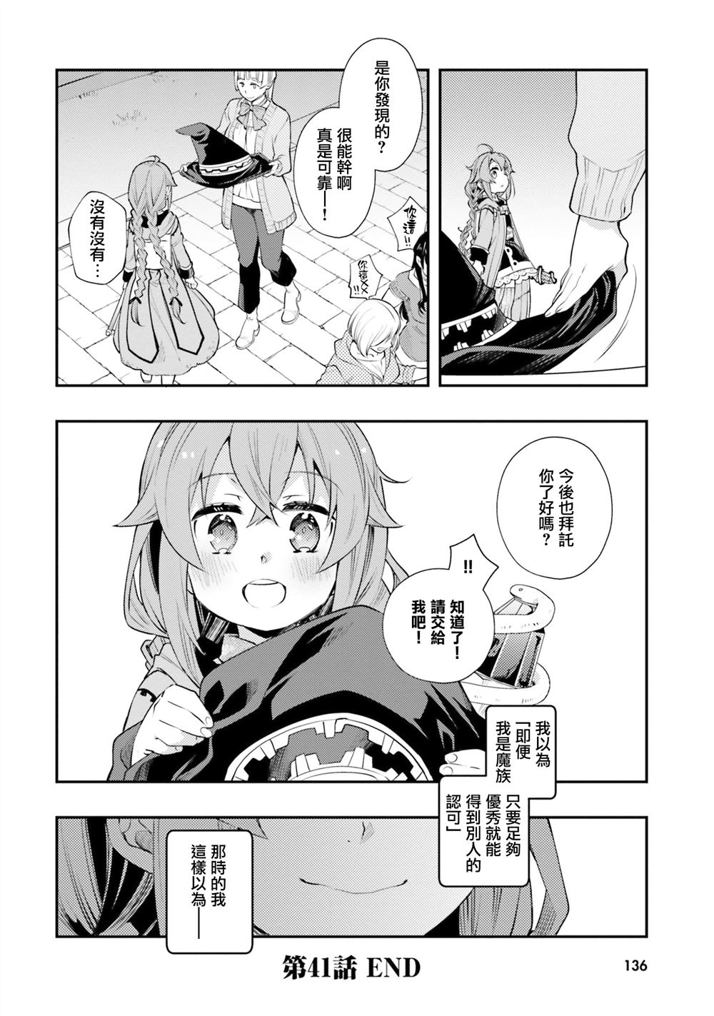 第41话28
