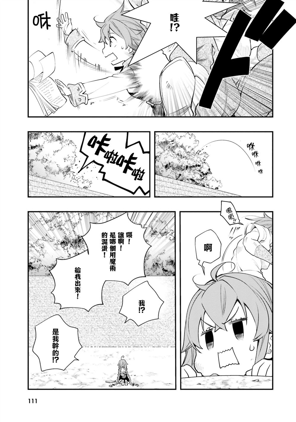 第41话3