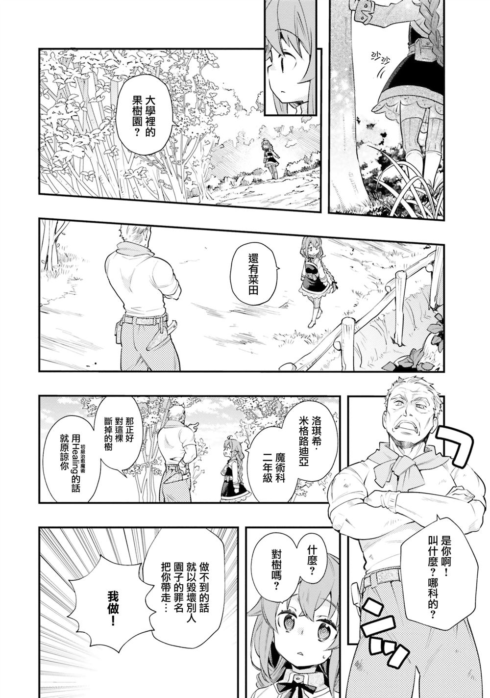 第41话4