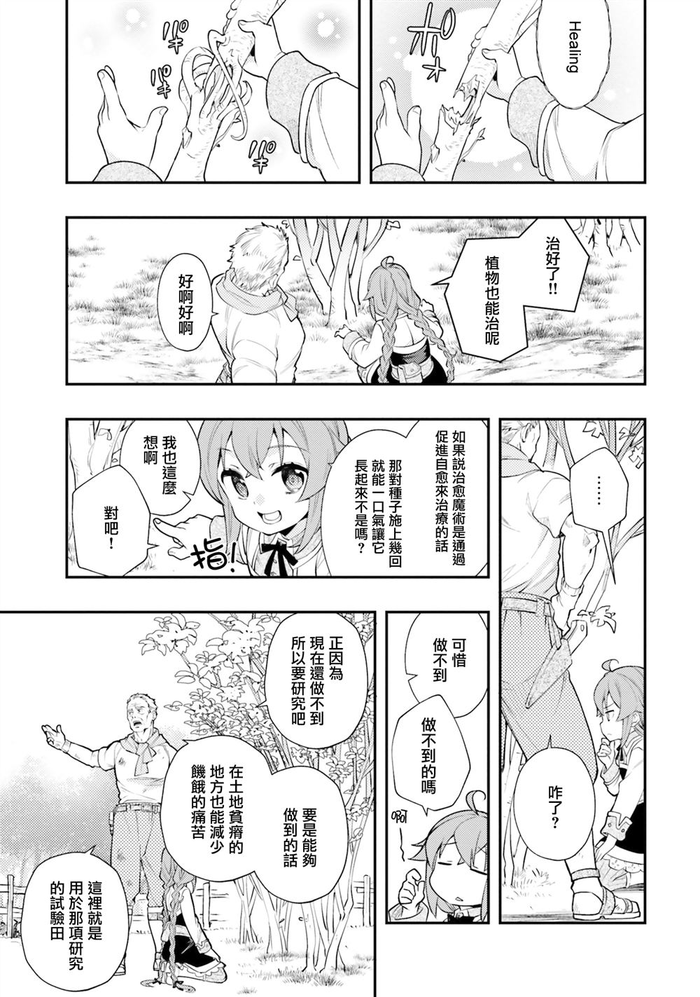 第41话5