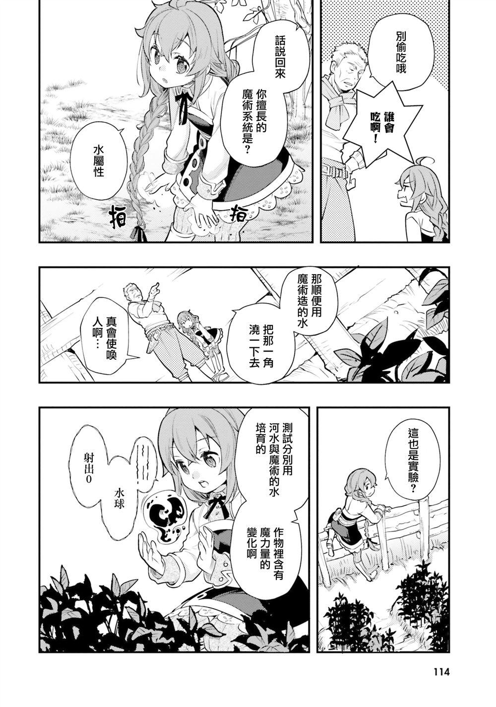 第41话6