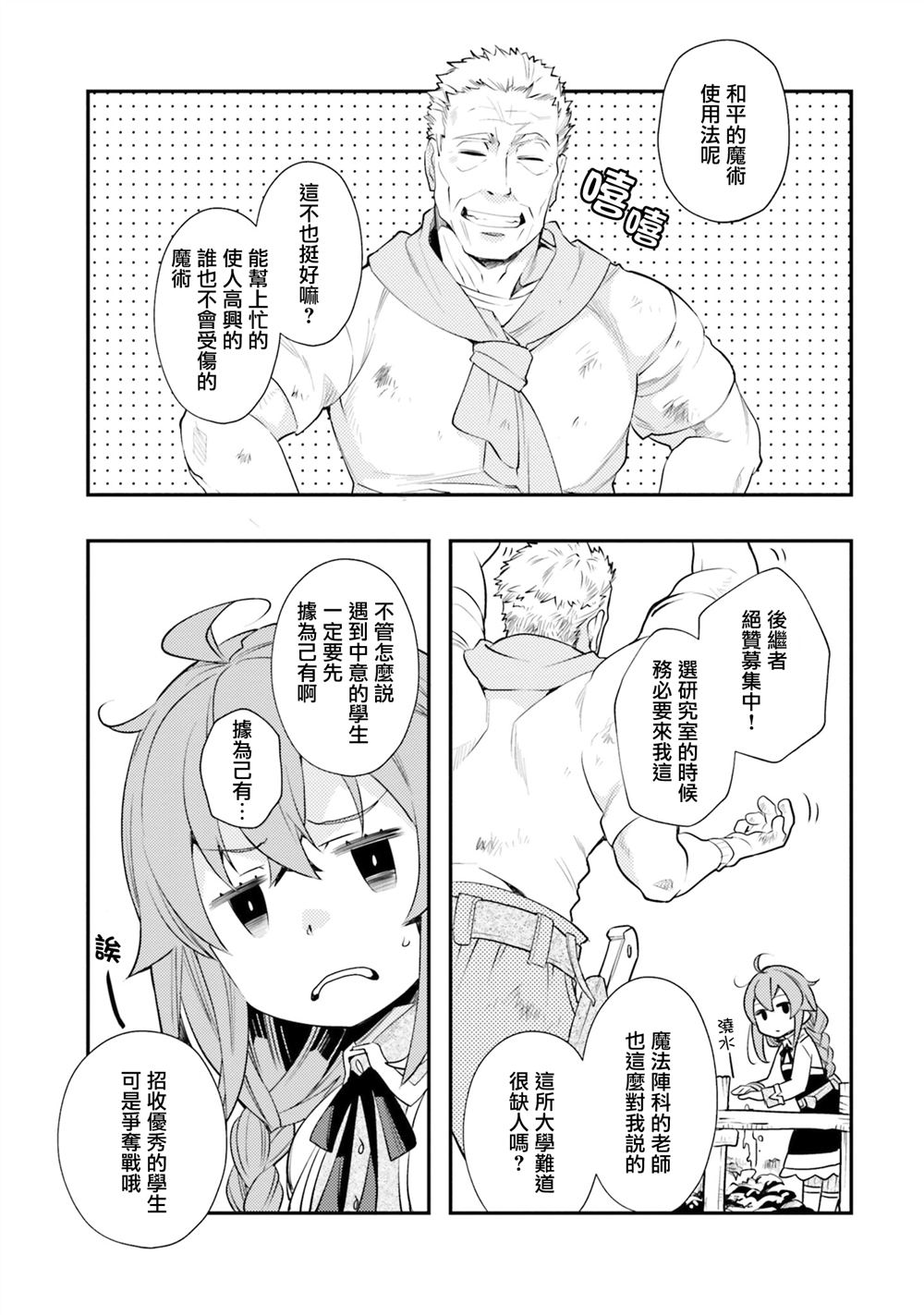 第41话7
