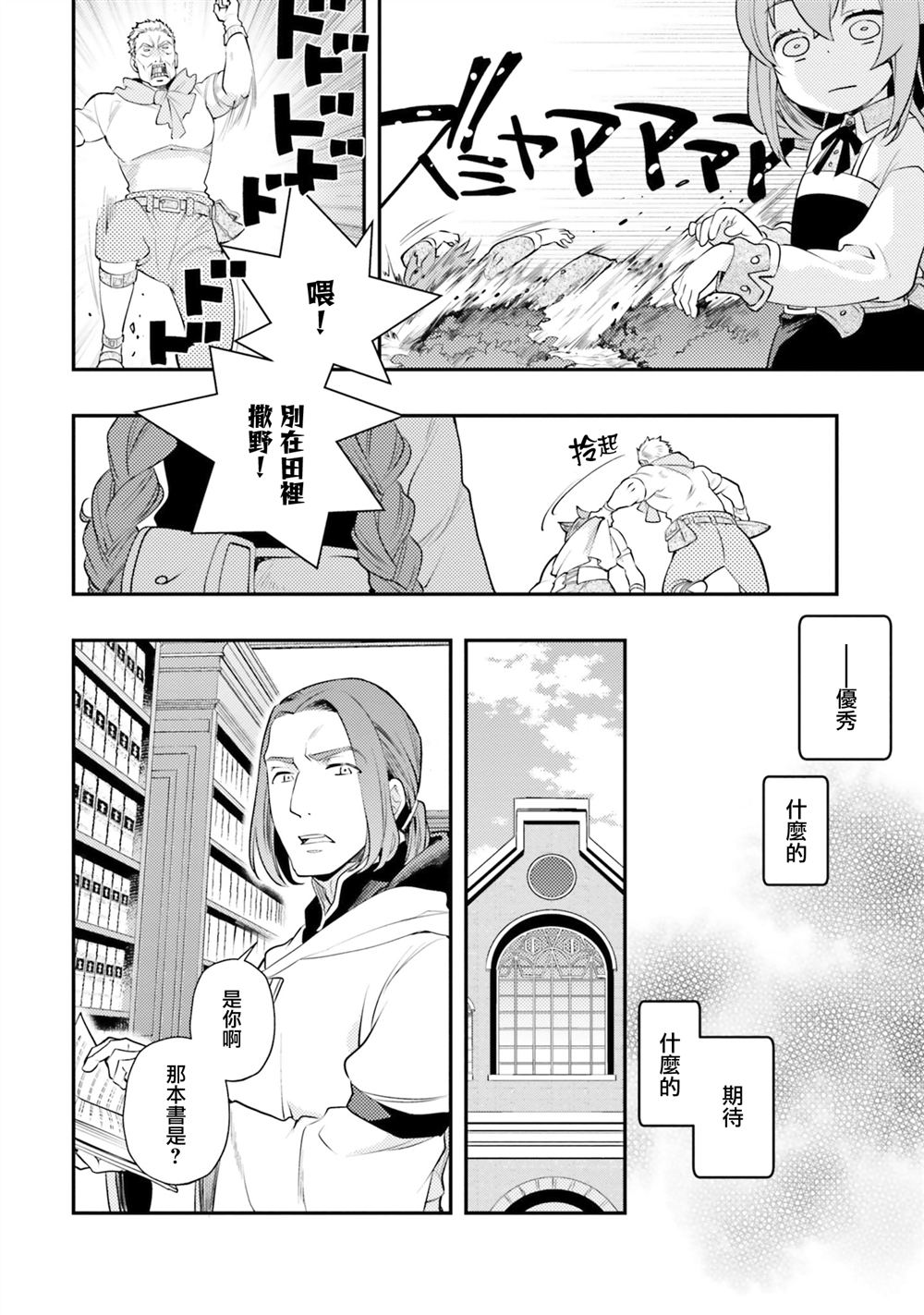 第41话8