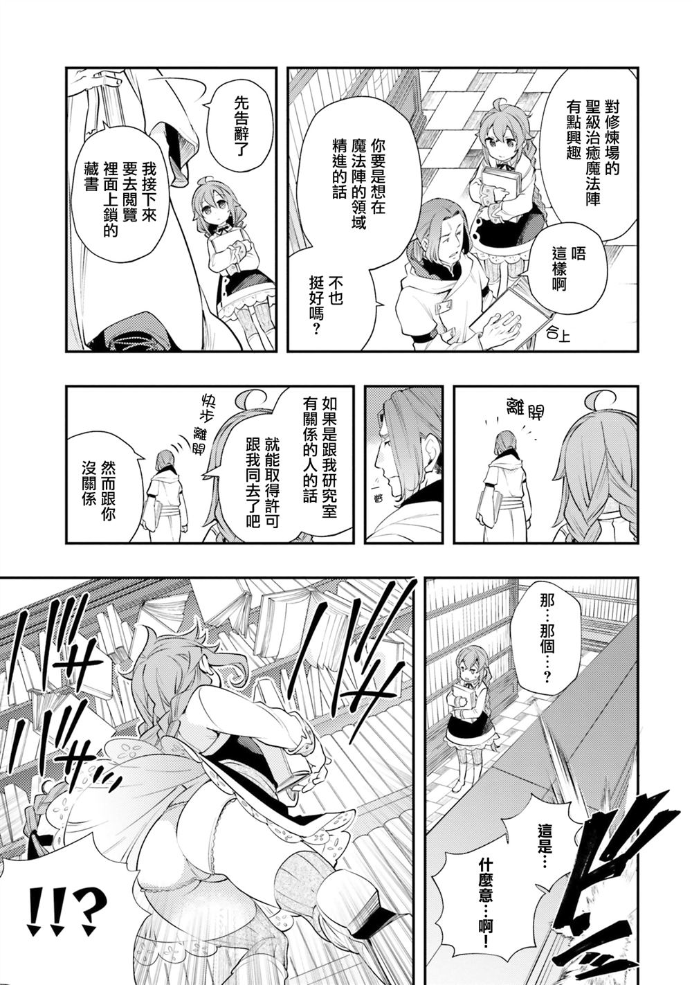 第41话9