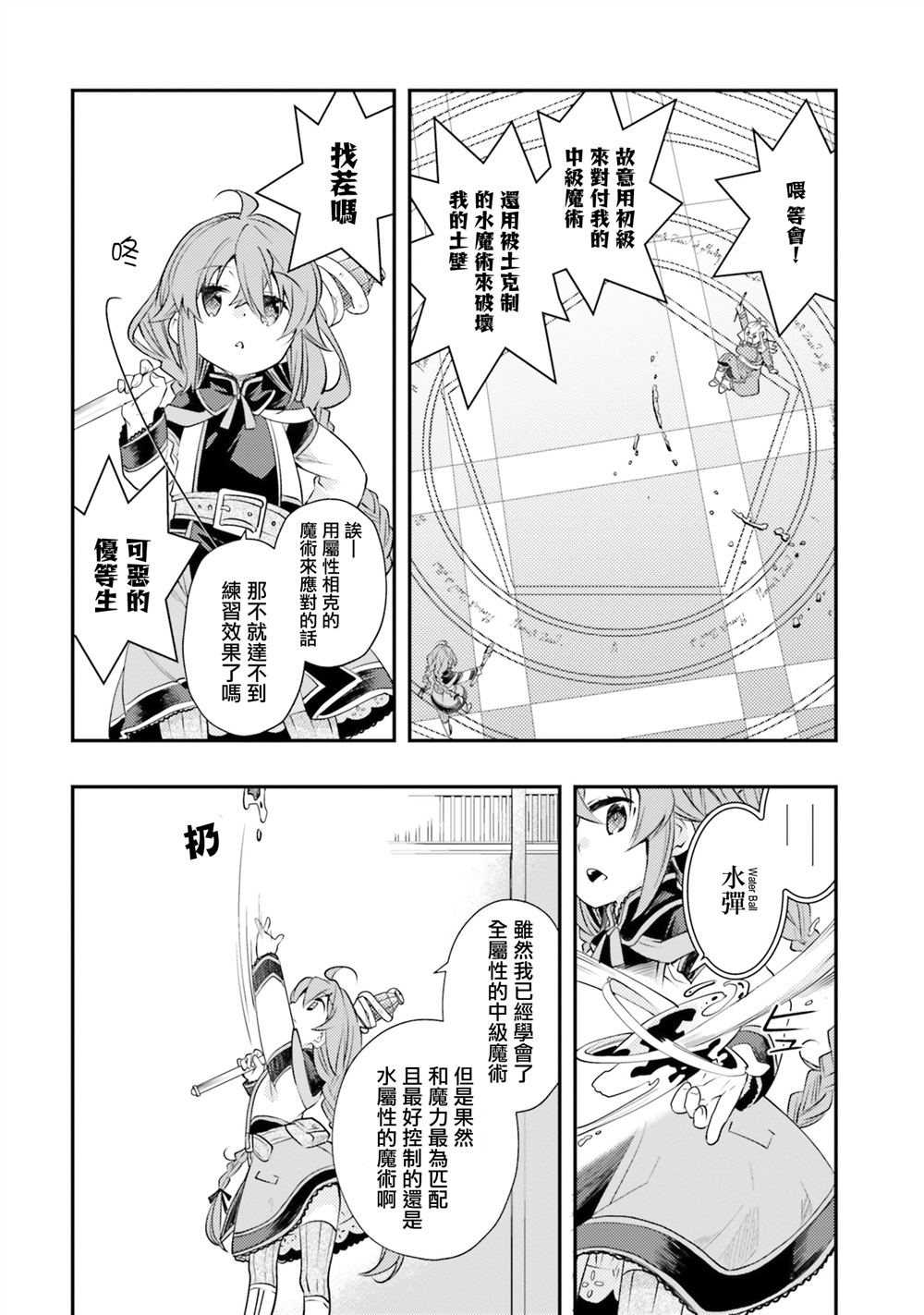 第43话12