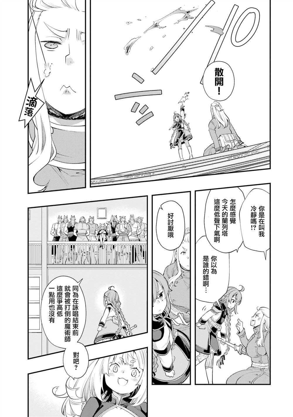 第43话13