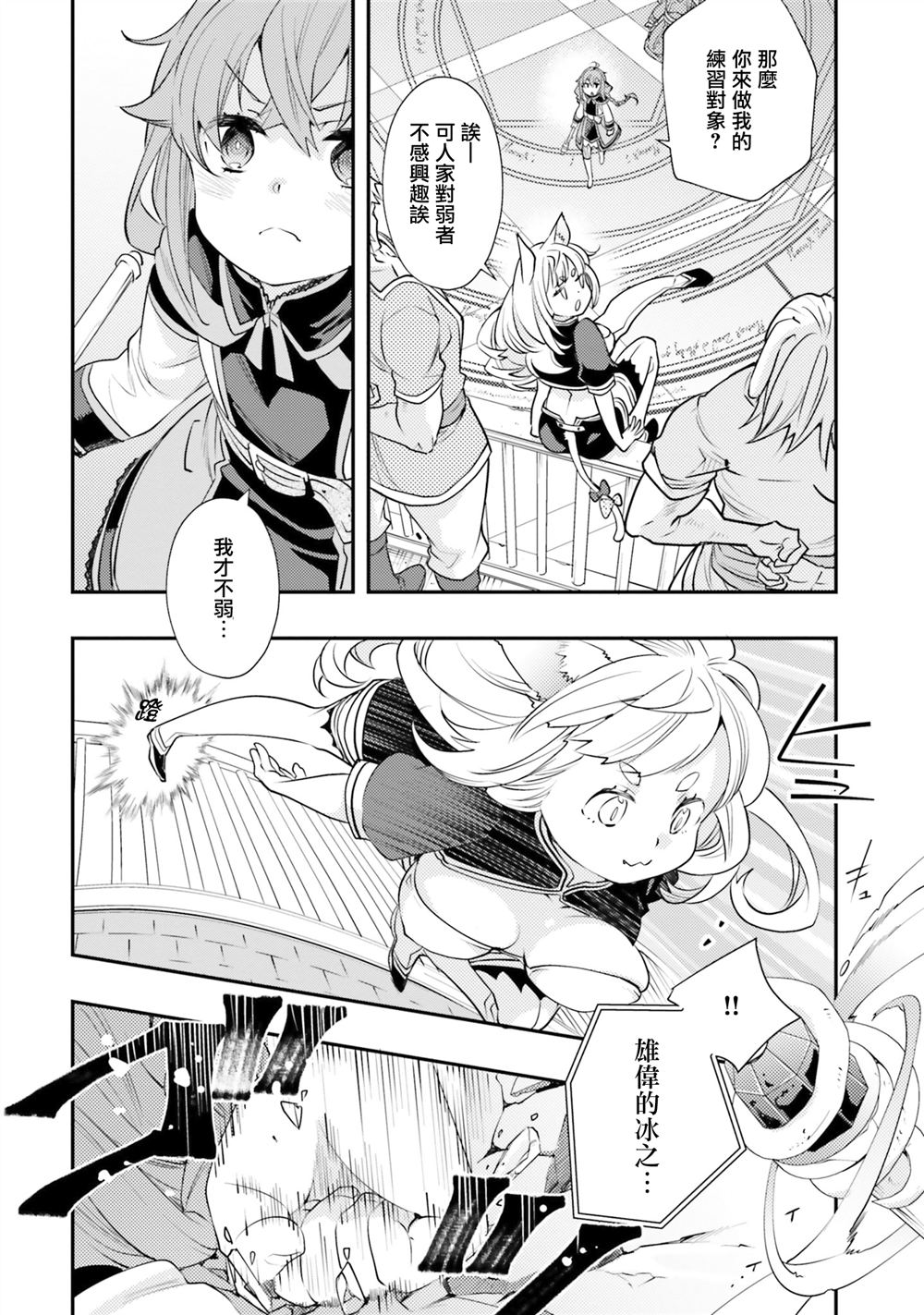 第43话14