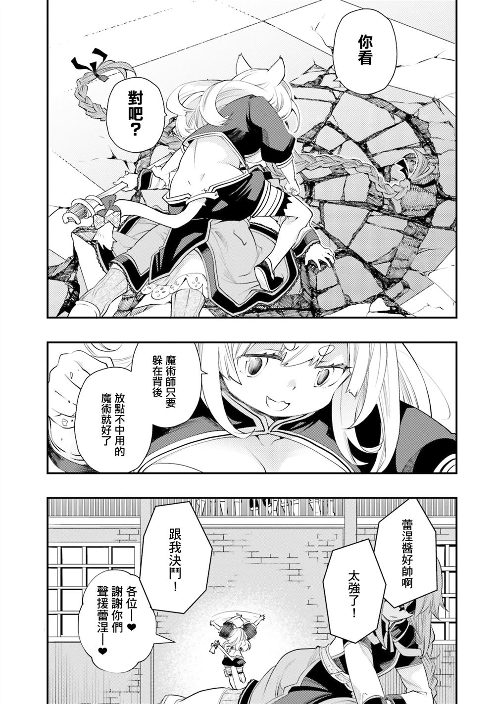 第43话15